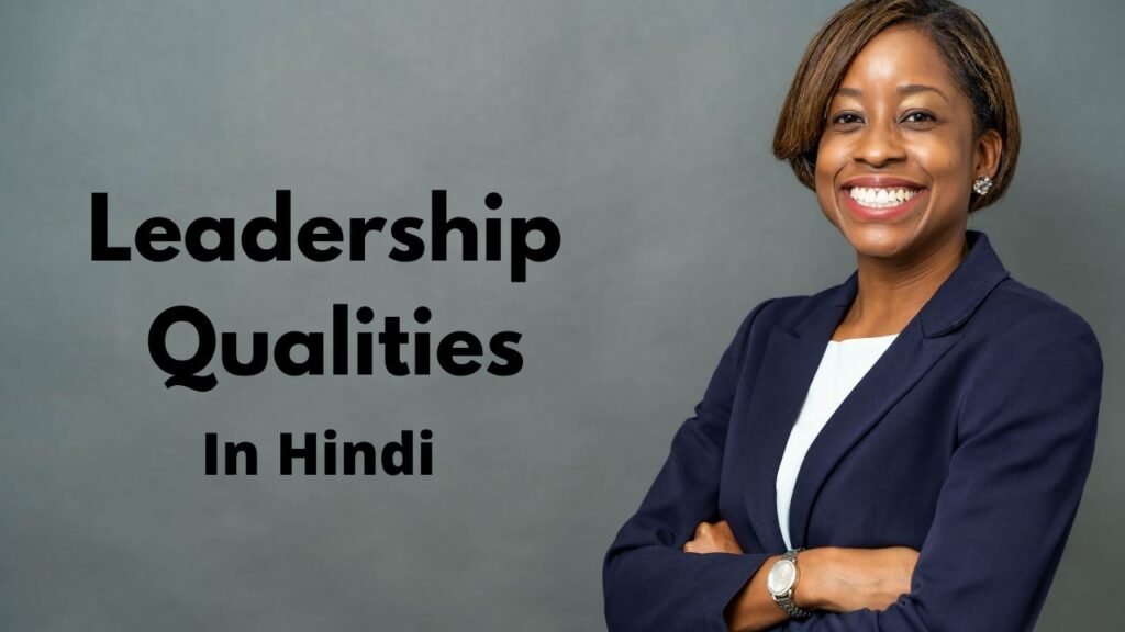 Leadership Qualities In Hindi