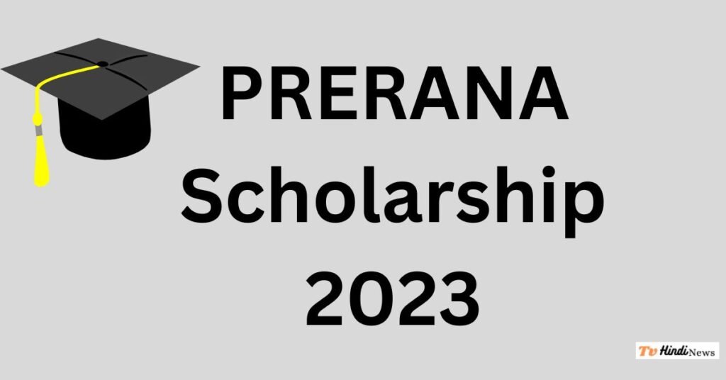 Prerana Scholarship 2023 