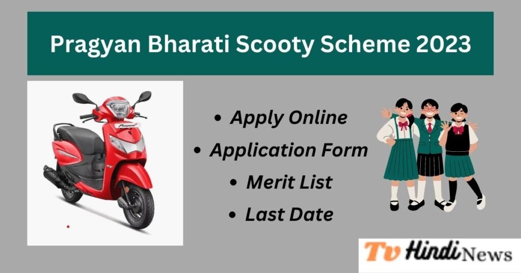 Pragyan Bharati Scooty Scheme 2023