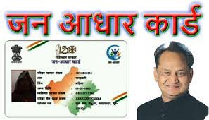 Rajasthan Jan Aadhaar Card