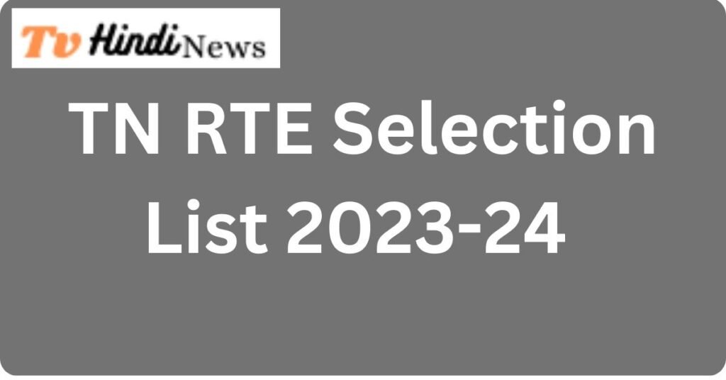 TN RTE Selection List 2023-24 