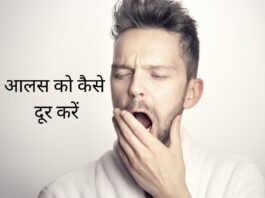 how to overcome laziness in hindi