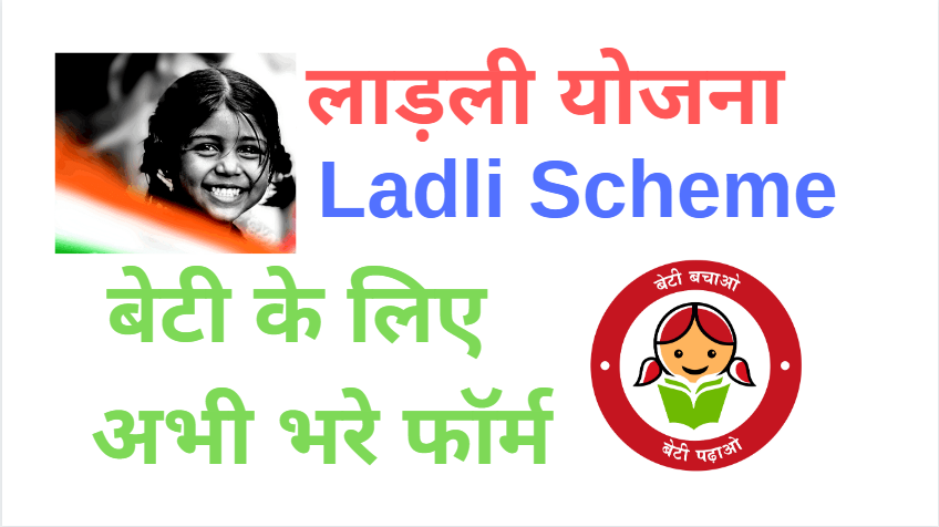 Delhi Ladli Yojana 2023