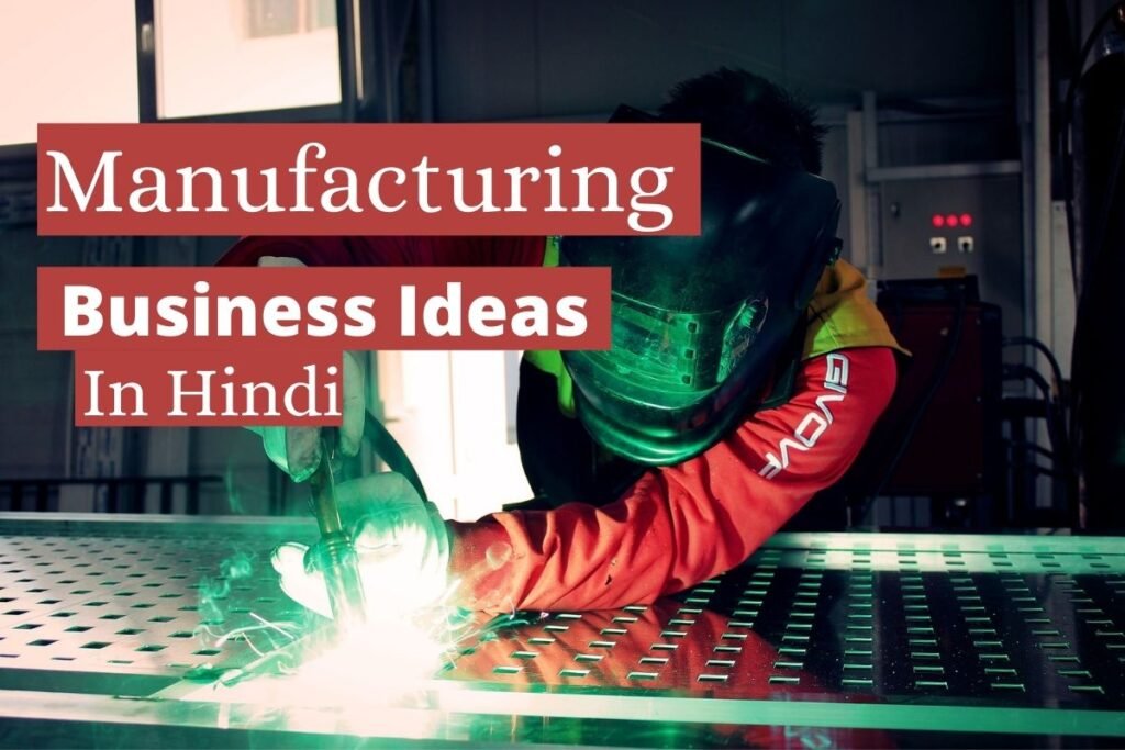 best manufacturing business ideas in Hindi