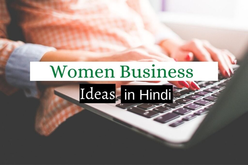 housewife best business ideas in Hindi